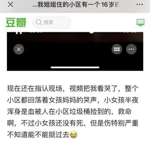 9岁女童被性侵重伤,16岁侵害者已辍学,这次还会只判17个月吗