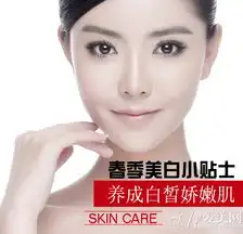 春季美白小贴士养成白皙娇嫩肌