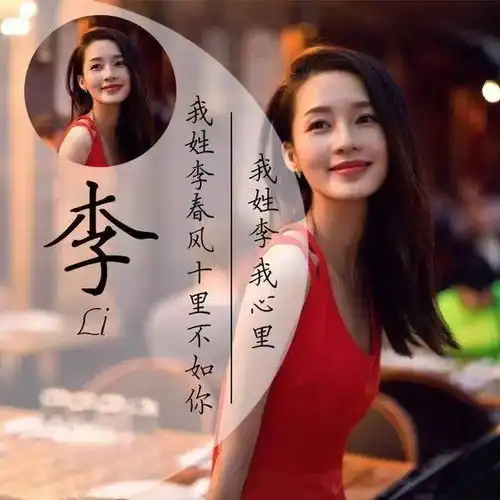 头像微信qq姓氏头像