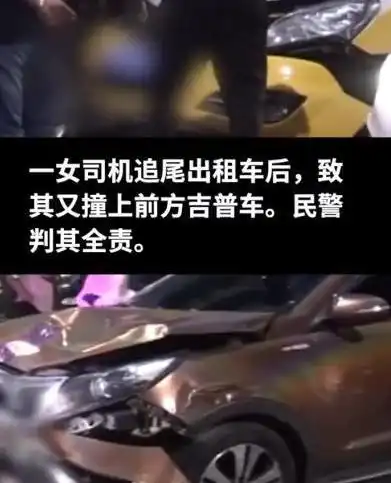 女子开车捡手机追尾两辆车,丈夫赶到后当街追打女子,骂道败家娘们