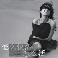 扣扣头像抽烟女生霸气