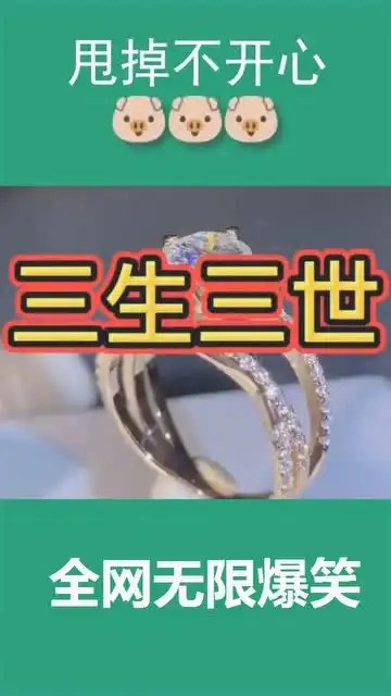 三生三世钻戒,每个女生梦寐以求的婚戒