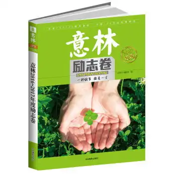 开卷2017年04月中南地区少儿类畅销书排行榜
