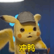 大侦探皮卡丘,超萌动态表情包