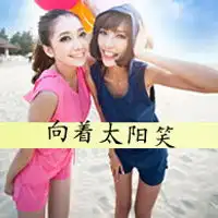 闺蜜qq女生头像你是我的好闺蜜
