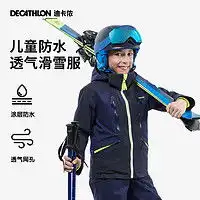 迪卡侬滑雪服decathlon迪卡侬滑雪裤儿童背带连体雪裤防水保暖易穿脱滑雪秋冬kidk多少钱