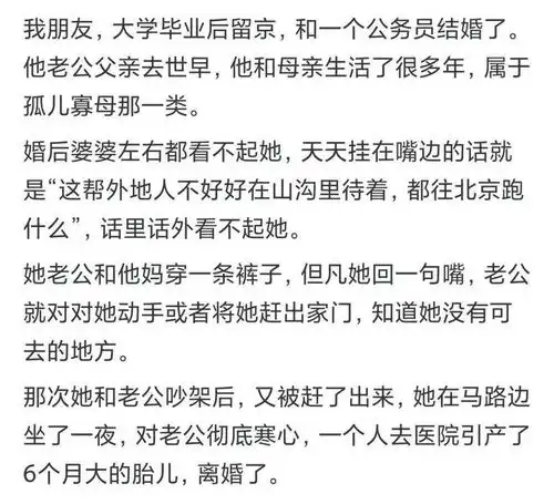 在哪一个瞬间,你对老公彻底失望心寒网友的评论让人心疼