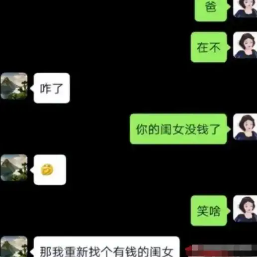 家长与学生无代沟,聊天记录像搞笑女当妈的样子,学生直呼惹不起