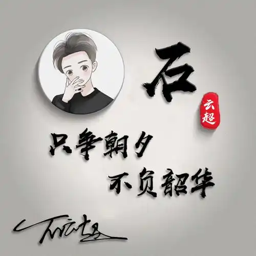 朋友们要的微信头像做好了,3d立体质感励志签名头像,换上试试吧