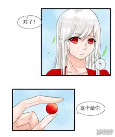 绑个男票再启程漫画第17话嗷呜一口吃掉了2漫客栈