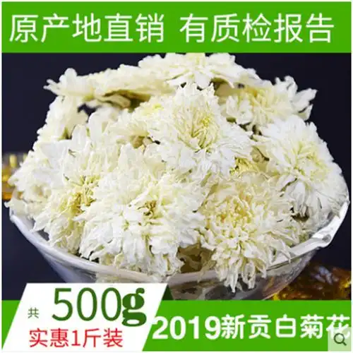 菊花茶黄山贡菊精品白菊花产地批发蒲公英金银花玫瑰水果组合花茶