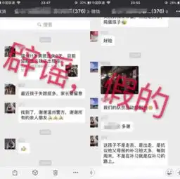 辟谣关于乐清11岁走失男孩这些信息不实请帮忙继续寻找