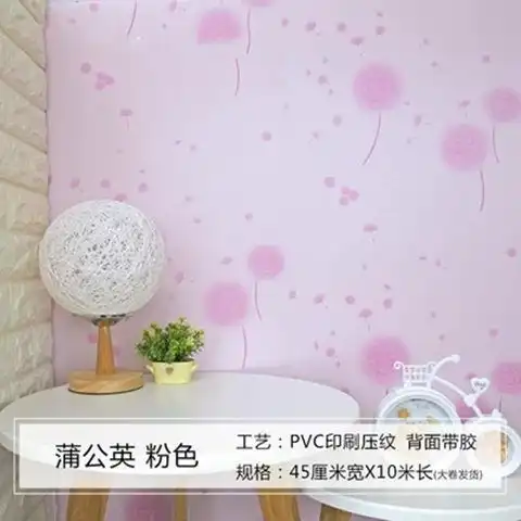 学生宿舍10米壁纸自粘防水儿童房自贴墙纸少女心温馨卧室客厅装饰