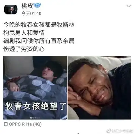 一个牧春女孩的心路历程哈哈哈哈哈哈