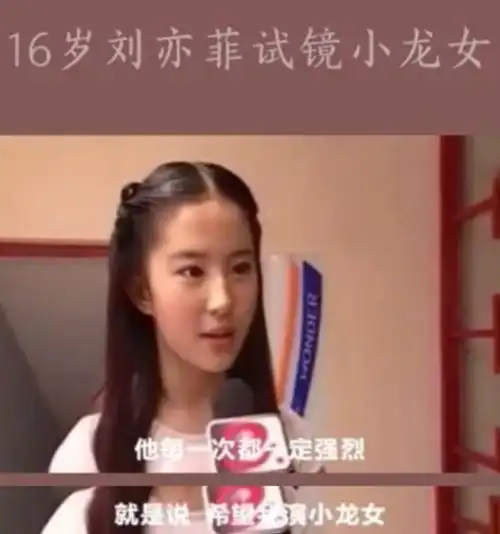 33岁刘亦菲成黄金代言人,一身行头近四万,手上金镯子格外晃眼