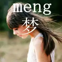 清新梦系女孩淡淡的纯纯的