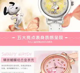 史努比snoopy时尚潮流女孩儿儿童手表腕表