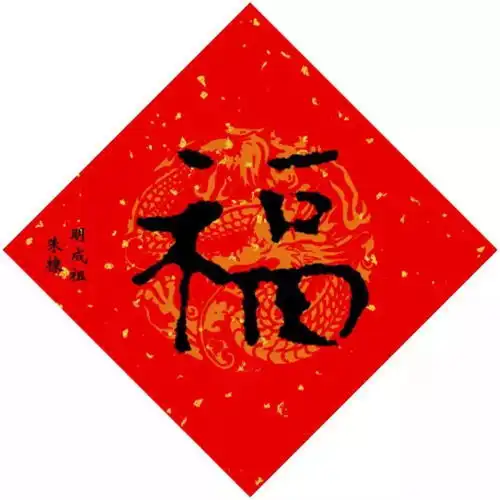 15位皇帝写福字,你认为谁写得最好