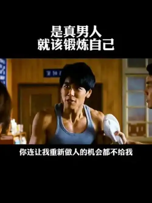 真男人应该是什么的男人励志锻炼跳绳