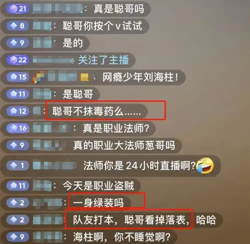 他真的玩魔兽职业法师刘海柱直播wlk怀旧服,被网友喷有点菜