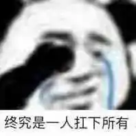 很丧不开心的抑郁表情包这座城市多了一个伤心的人