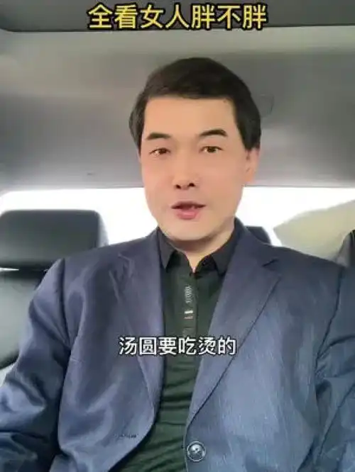 生活过得旺不旺,全看女人胖不胖人生感悟社会百态大实话女人