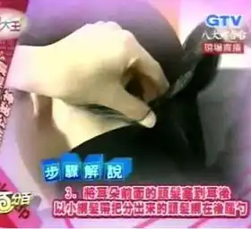 三步diy学大s的神秘公主头