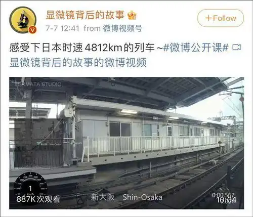博主拿倍速模拟视频吹日本列车时速4812千米,网友起飞吧,放地上跑可惜了