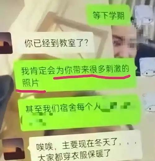 福州一女大学生偷拍室友私密照发给男友近9个月校方记过处分