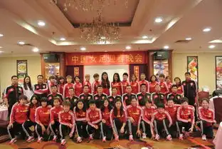 足协高层与女足共贺新春姑娘们自办春晚组图