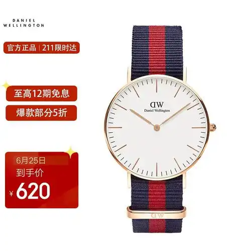 原价1250现价620丹尼尔惠灵顿danielwellington手表dw女表36mm表盘金色边尼龙带超薄女士石英表0501dwdw00100029