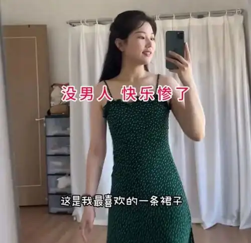 广东33岁女子不婚不育,扬言快活惨了,网友没人要就直说