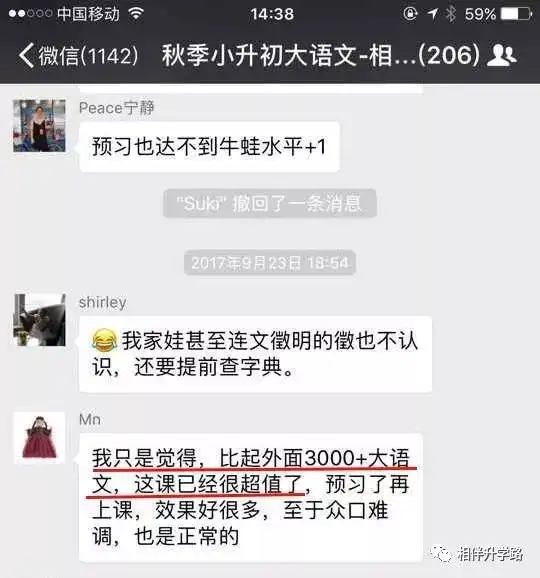 燃这位霸气老师,把大语文讲得荡气回肠小升初就靠它上岸