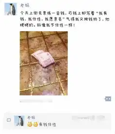 爆笑笑话女同事去旅游景点嫌门票贵,让当地的大爷带她逃票