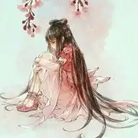 不如流泪到天明