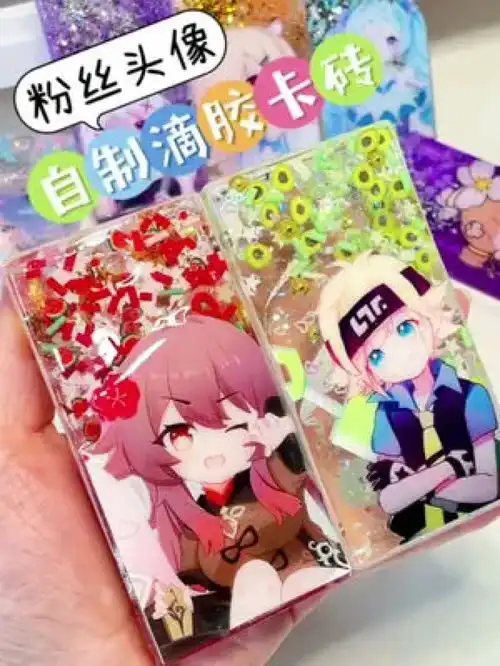 粉丝头像自制滴胶卡砖,这也太好看了吧手工diy手工滴胶创意手工少女心