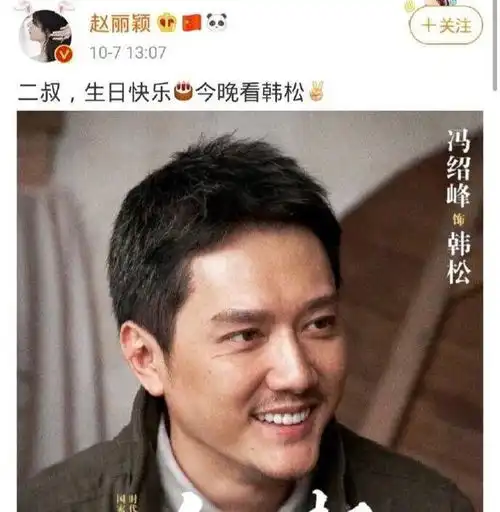 冯绍峰的猎艳情史,他和赵丽颖的谎话婚姻最终遗憾收场