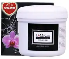 欣兰dmc台湾黑里透白冻膜225g补水去黑头收缩毛孔祛粉刺祛痘正品