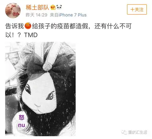 人心难疫