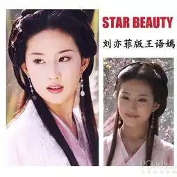 神仙姐姐美貌pk张檬版王语嫣遭吐槽