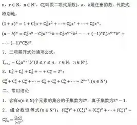 高中数学所有公式大合集2019暑假版绝对能帮你逆袭