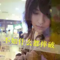 冷血图片女生头像微信头像图片大全
