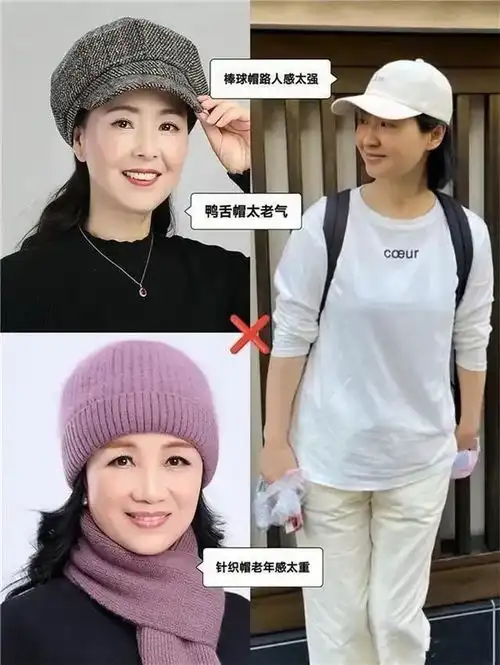 中年女人戴草帽最洋气如果换成贝雷帽鸭舌帽,土气又廉价