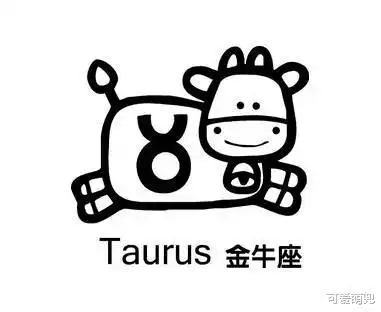 金牛座男女生的差异,一个高傲如同女王,一个朴实如同骑士