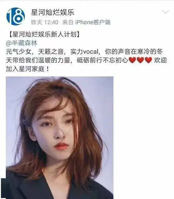 她还签约了谁都能做明星了吗