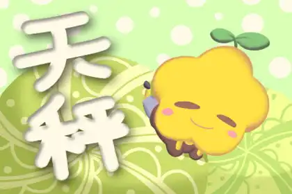 天秤座女认定你的三个阶段