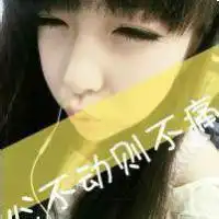 描写心情的非主流文字头像因为你让我懂最深的爱最沉默