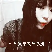 带字伤感图片女生头像走了不必再回头