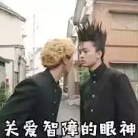 沙雕搞笑斗图表情包虽然皮,但是可爱