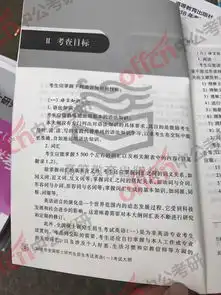 2018考研英语一大纲原文